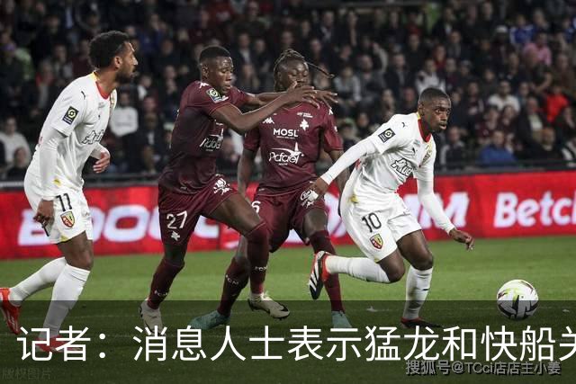 记者：消息人士表示猛龙和快船关于伦纳德的交易进展稍显缓慢